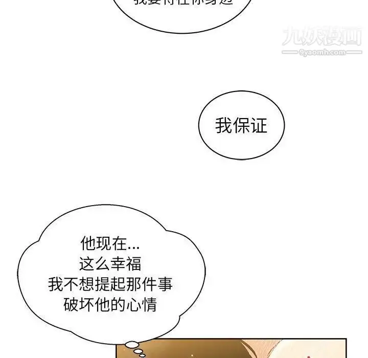 漫画《亲爱的你-Liebling！》第34话第84张图