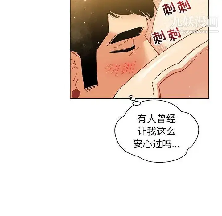 漫画《亲爱的你-Liebling！》第34话第85张图