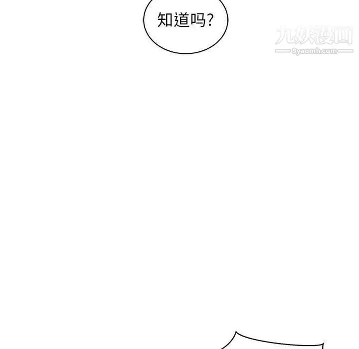 漫画《亲爱的你-Liebling！》第34话第87张图