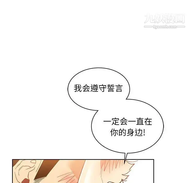漫画《亲爱的你-Liebling！》第34话第90张图
