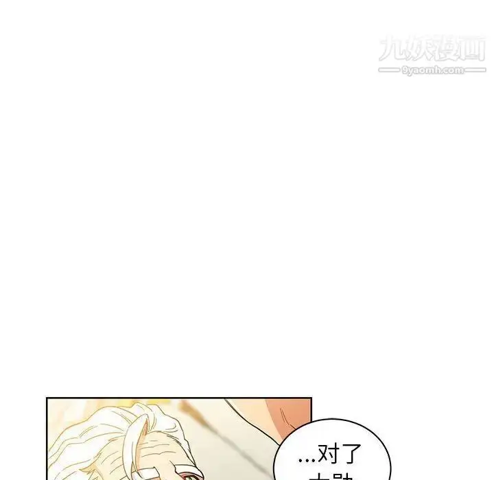 漫画《亲爱的你-Liebling！》第34话第93张图