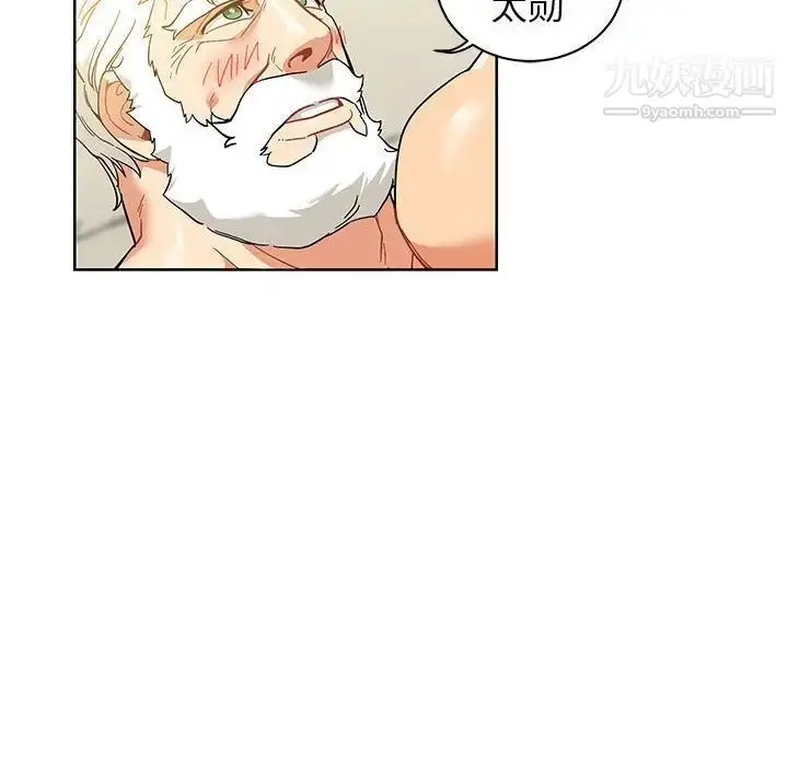 漫画《亲爱的你-Liebling！》第34话第94张图