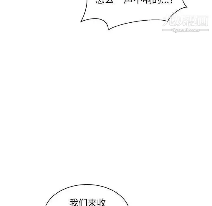 漫画《亲爱的你-Liebling！》第34话第99张图