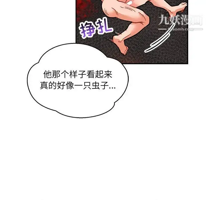 漫画《亲爱的你-Liebling！》第106话第11张图