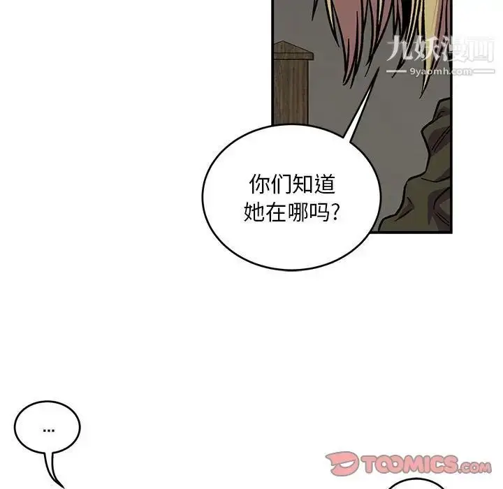 漫画《亲爱的你-Liebling！》第106话第111张图