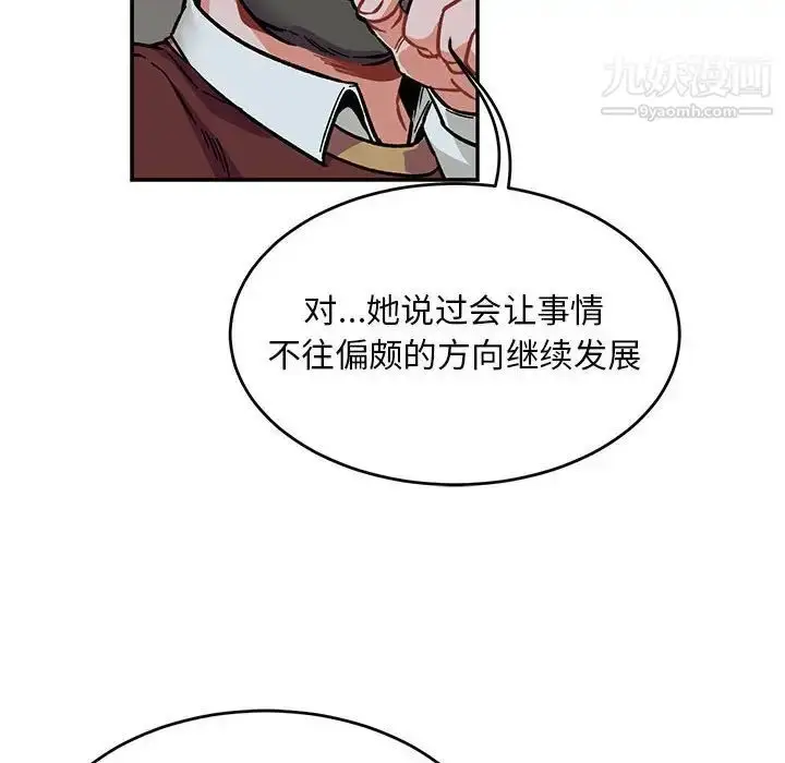 漫画《亲爱的你-Liebling！》第106话第114张图