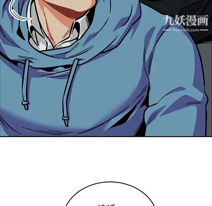 漫画《亲爱的你-Liebling！》第106话第116张图