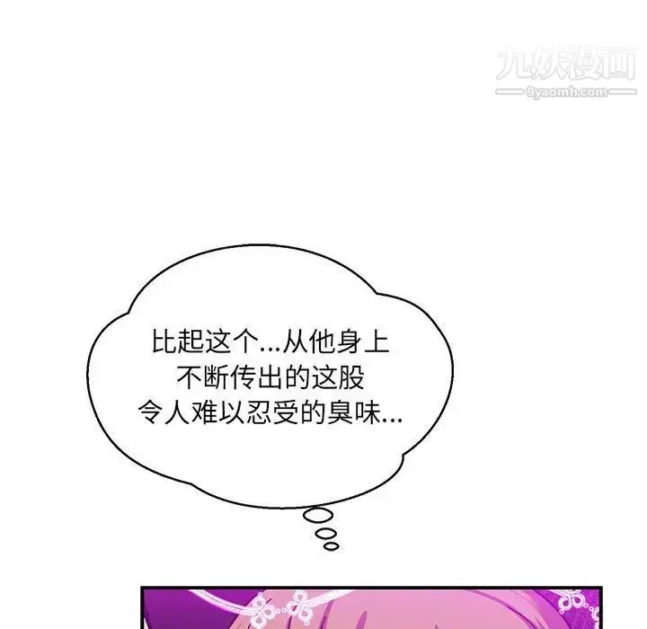 漫画《亲爱的你-Liebling！》第106话第13张图