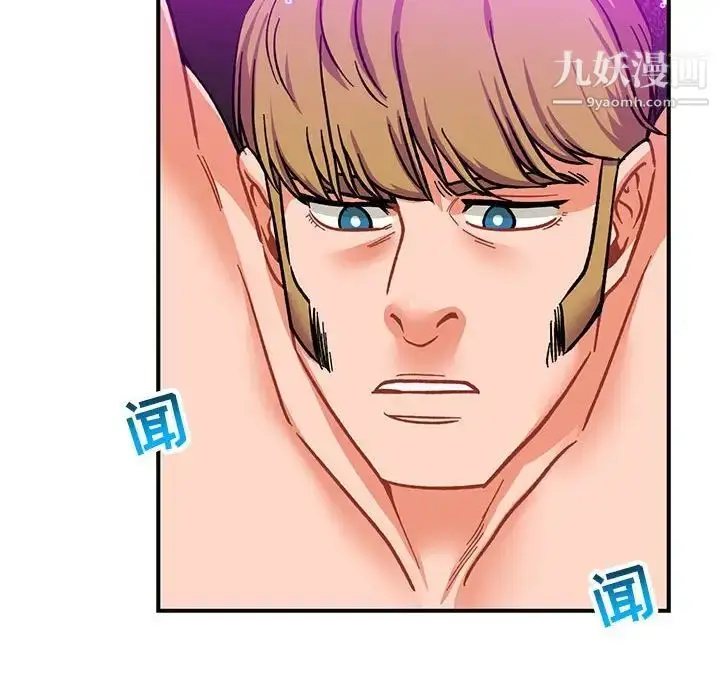 漫画《亲爱的你-Liebling！》第106话第14张图