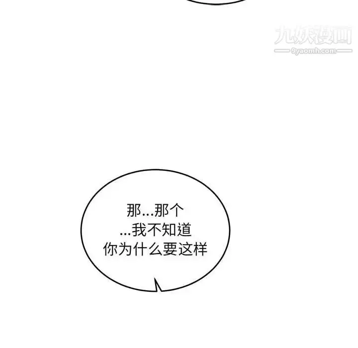 漫画《亲爱的你-Liebling！》第106话第144张图