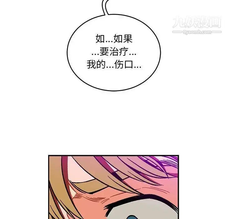 漫画《亲爱的你-Liebling！》第106话第27张图