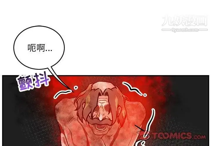 漫画《亲爱的你-Liebling！》第106话第3张图