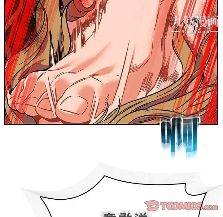 漫画《亲爱的你-Liebling！》第106话第39张图