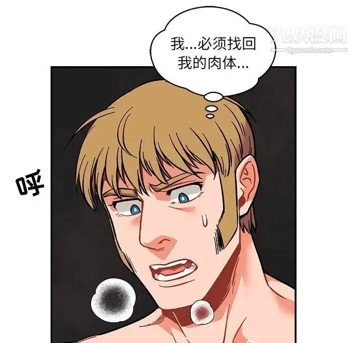 漫画《亲爱的你-Liebling！》第106话第50张图