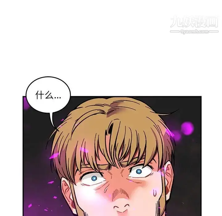 漫画《亲爱的你-Liebling！》第106话第56张图