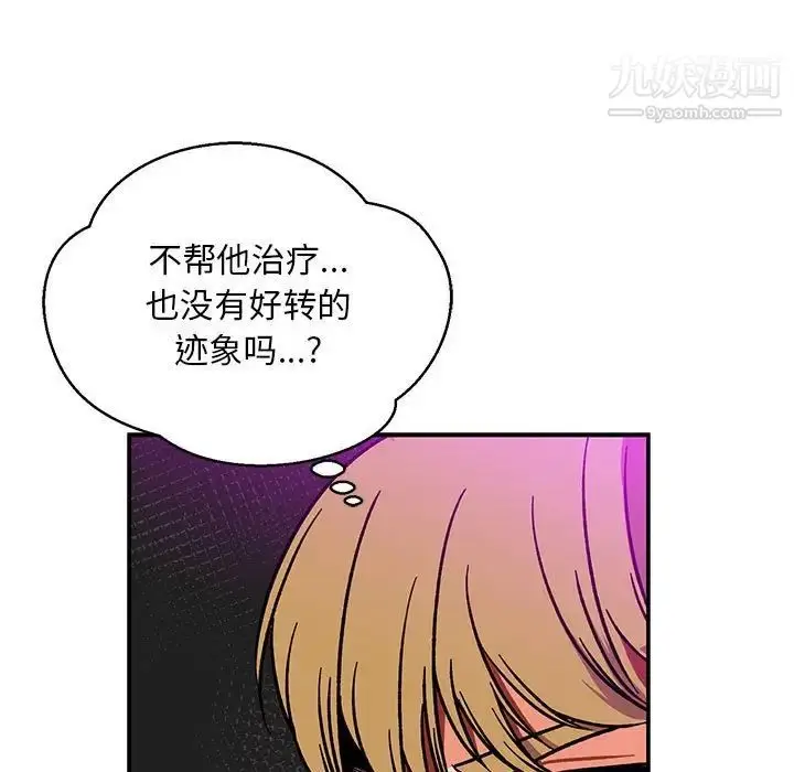 漫画《亲爱的你-Liebling！》第106话第7张图