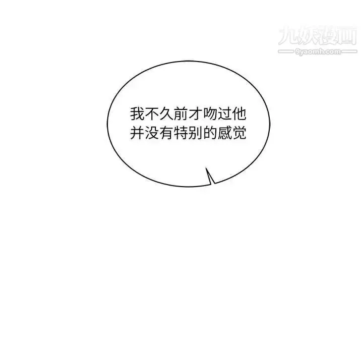 漫画《亲爱的你-Liebling！》第40话第100张图