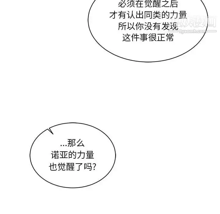 漫画《亲爱的你-Liebling！》第40话第102张图
