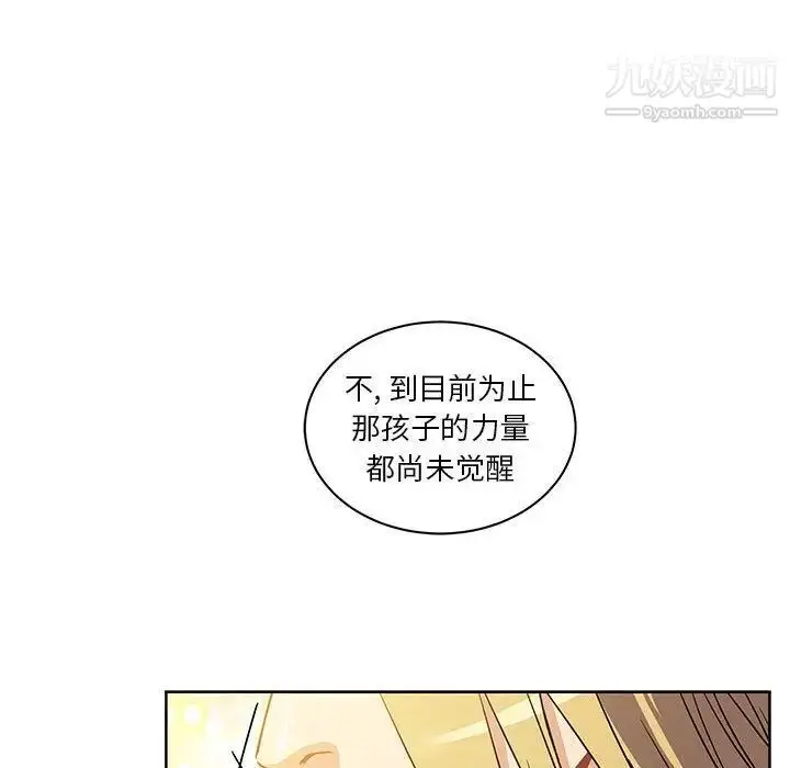 漫画《亲爱的你-Liebling！》第40话第103张图