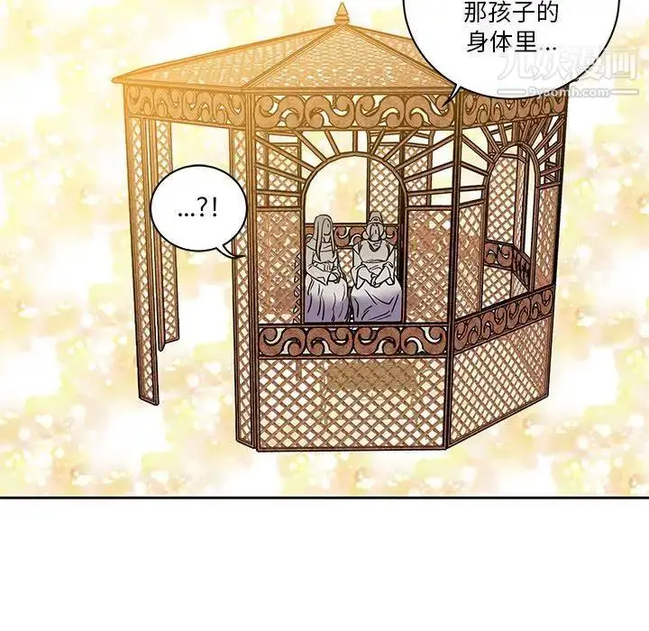 漫画《亲爱的你-Liebling！》第40话第106张图