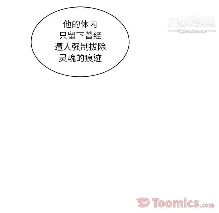 漫画《亲爱的你-Liebling！》第40话第107张图