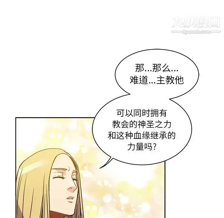 漫画《亲爱的你-Liebling！》第40话第108张图