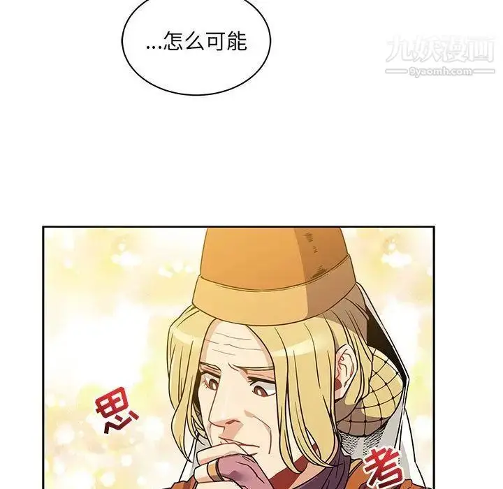 漫画《亲爱的你-Liebling！》第40话第110张图