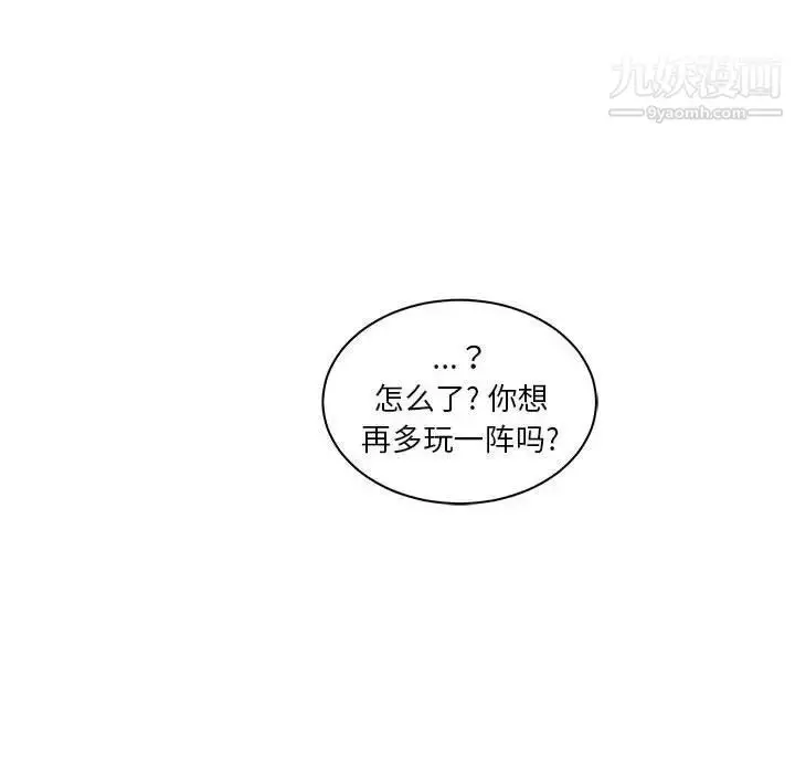 漫画《亲爱的你-Liebling！》第40话第122张图