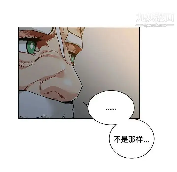 漫画《亲爱的你-Liebling！》第40话第123张图