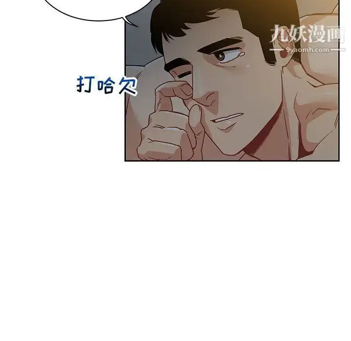 漫画《亲爱的你-Liebling！》第40话第125张图