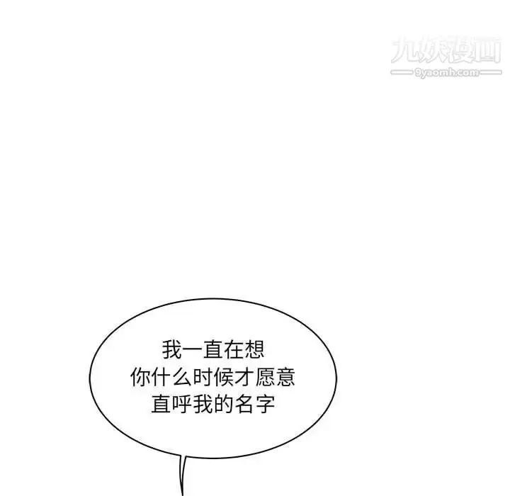 漫画《亲爱的你-Liebling！》第40话第126张图