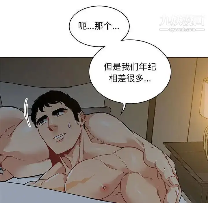 漫画《亲爱的你-Liebling！》第40话第129张图