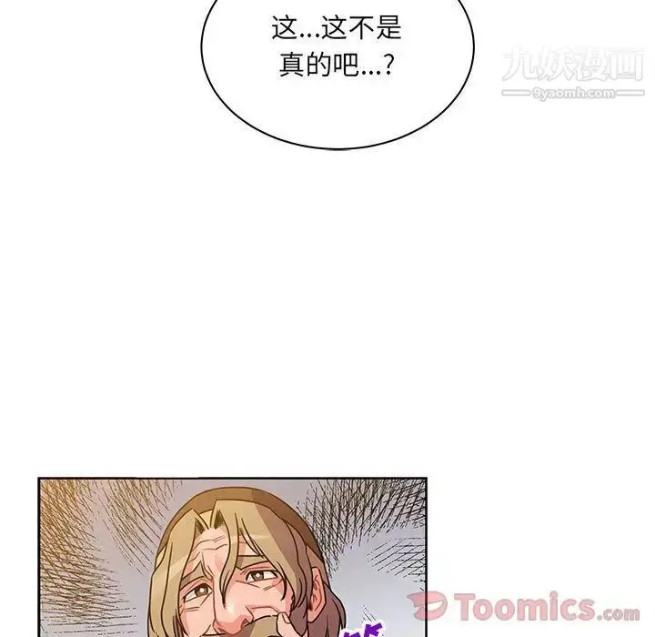 漫画《亲爱的你-Liebling！》第40话第13张图