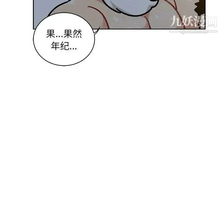 漫画《亲爱的你-Liebling！》第40话第132张图