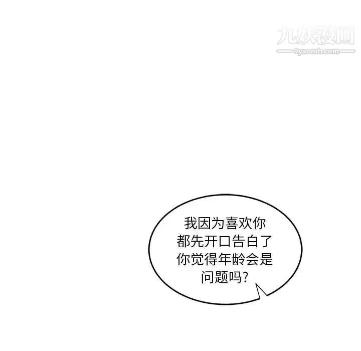 漫画《亲爱的你-Liebling！》第40话第135张图