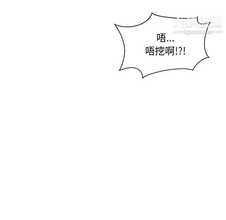 漫画《亲爱的你-Liebling！》第40话第137张图