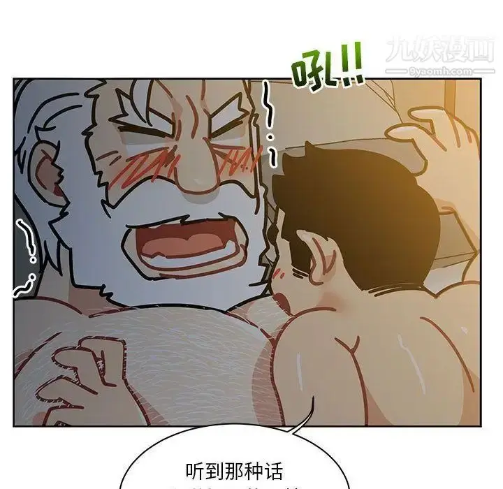 漫画《亲爱的你-Liebling！》第40话第138张图