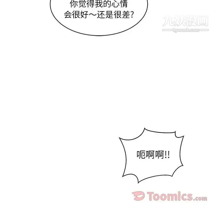 漫画《亲爱的你-Liebling！》第40话第139张图