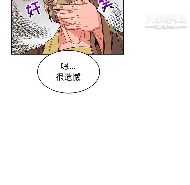 漫画《亲爱的你-Liebling！》第40话第14张图