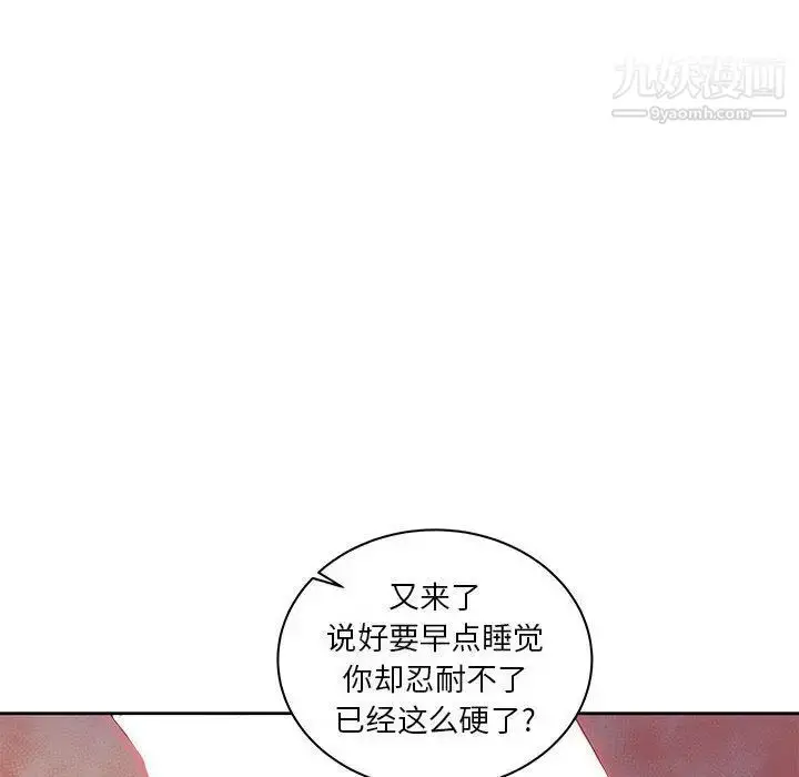漫画《亲爱的你-Liebling！》第40话第142张图