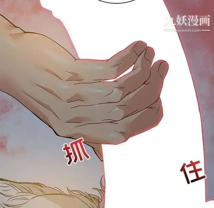 漫画《亲爱的你-Liebling！》第40话第143张图
