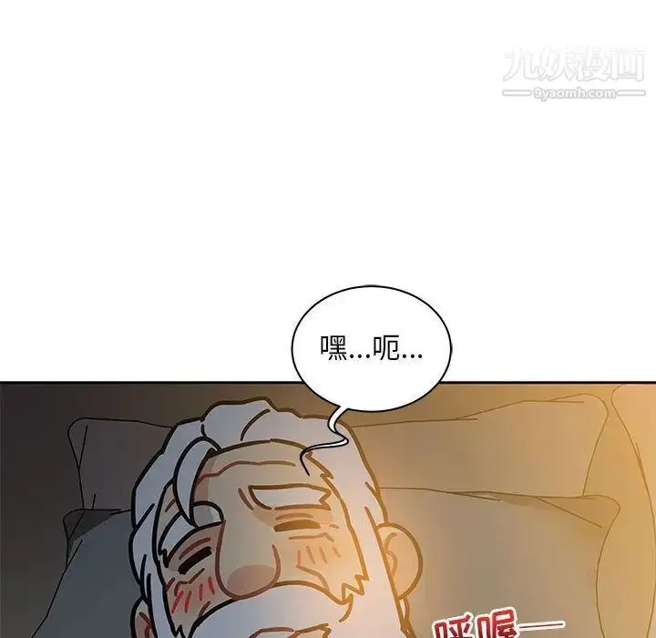 漫画《亲爱的你-Liebling！》第40话第145张图
