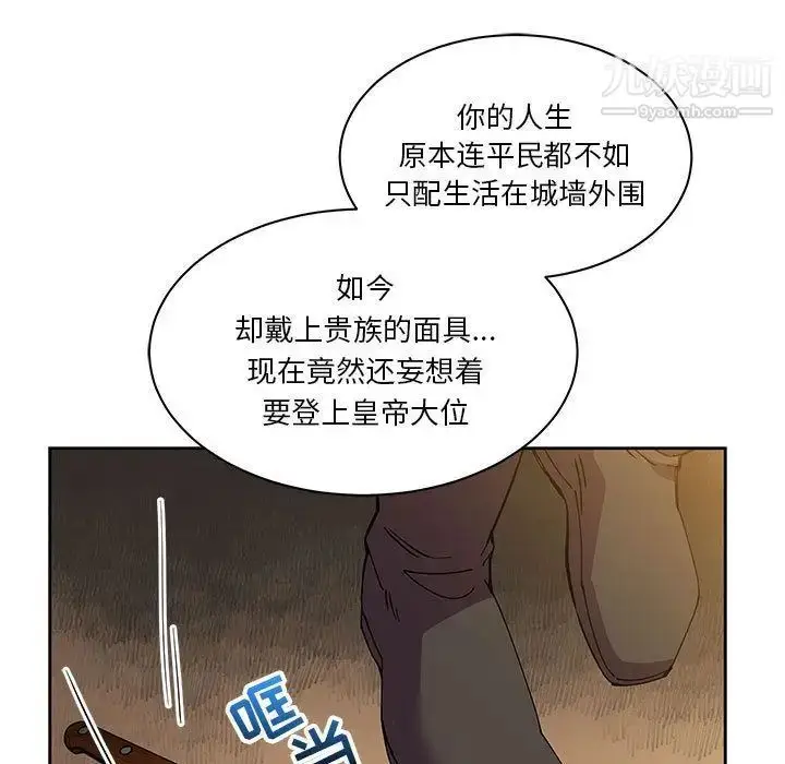 漫画《亲爱的你-Liebling！》第40话第15张图