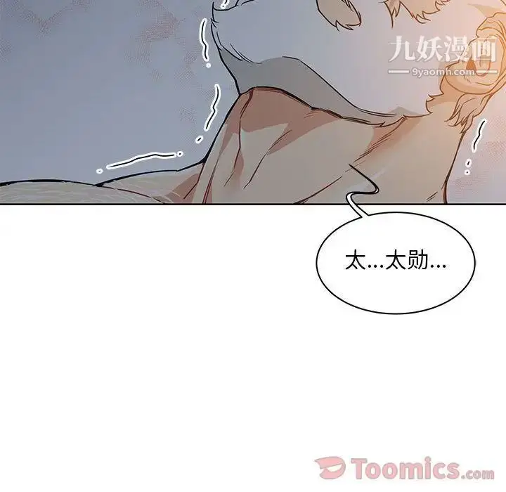 漫画《亲爱的你-Liebling！》第40话第150张图