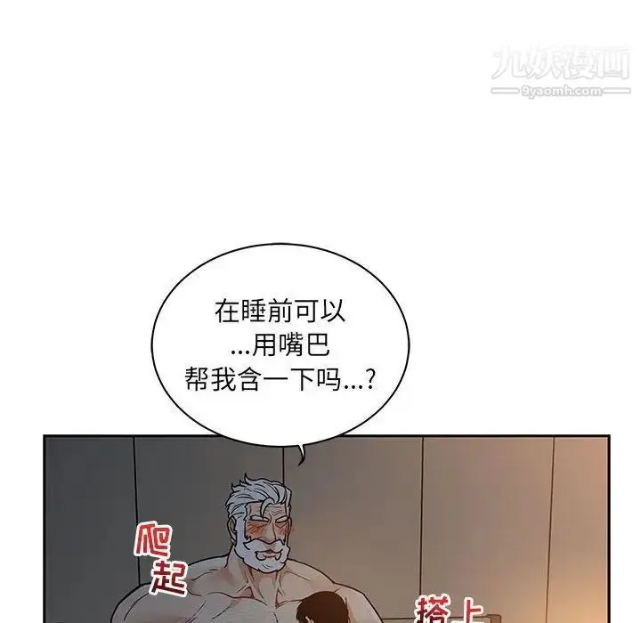 漫画《亲爱的你-Liebling！》第40话第151张图