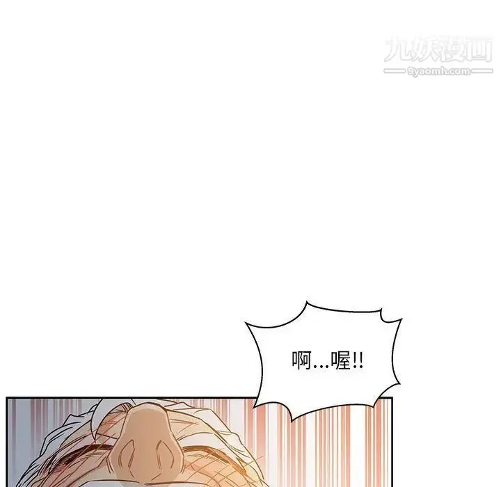漫画《亲爱的你-Liebling！》第40话第161张图