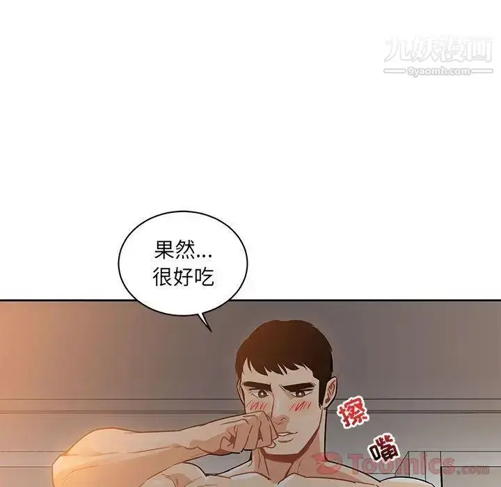 漫画《亲爱的你-Liebling！》第40话第165张图