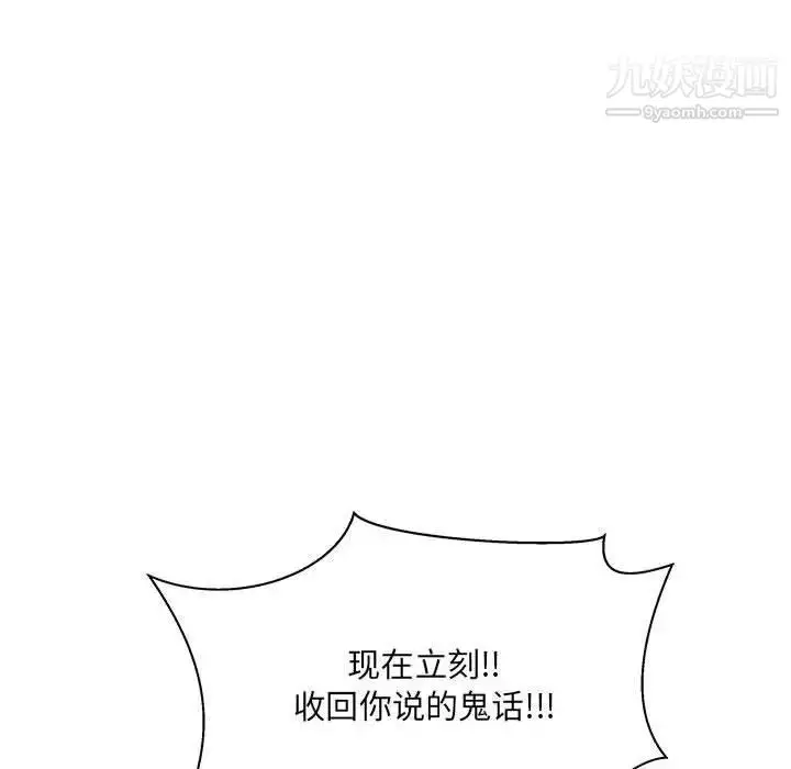 漫画《亲爱的你-Liebling！》第40话第18张图