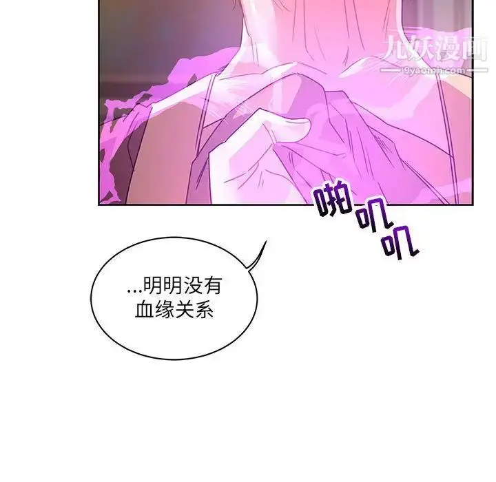 漫画《亲爱的你-Liebling！》第40话第21张图