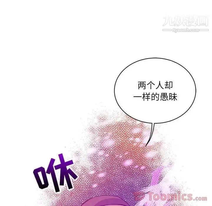 漫画《亲爱的你-Liebling！》第40话第22张图